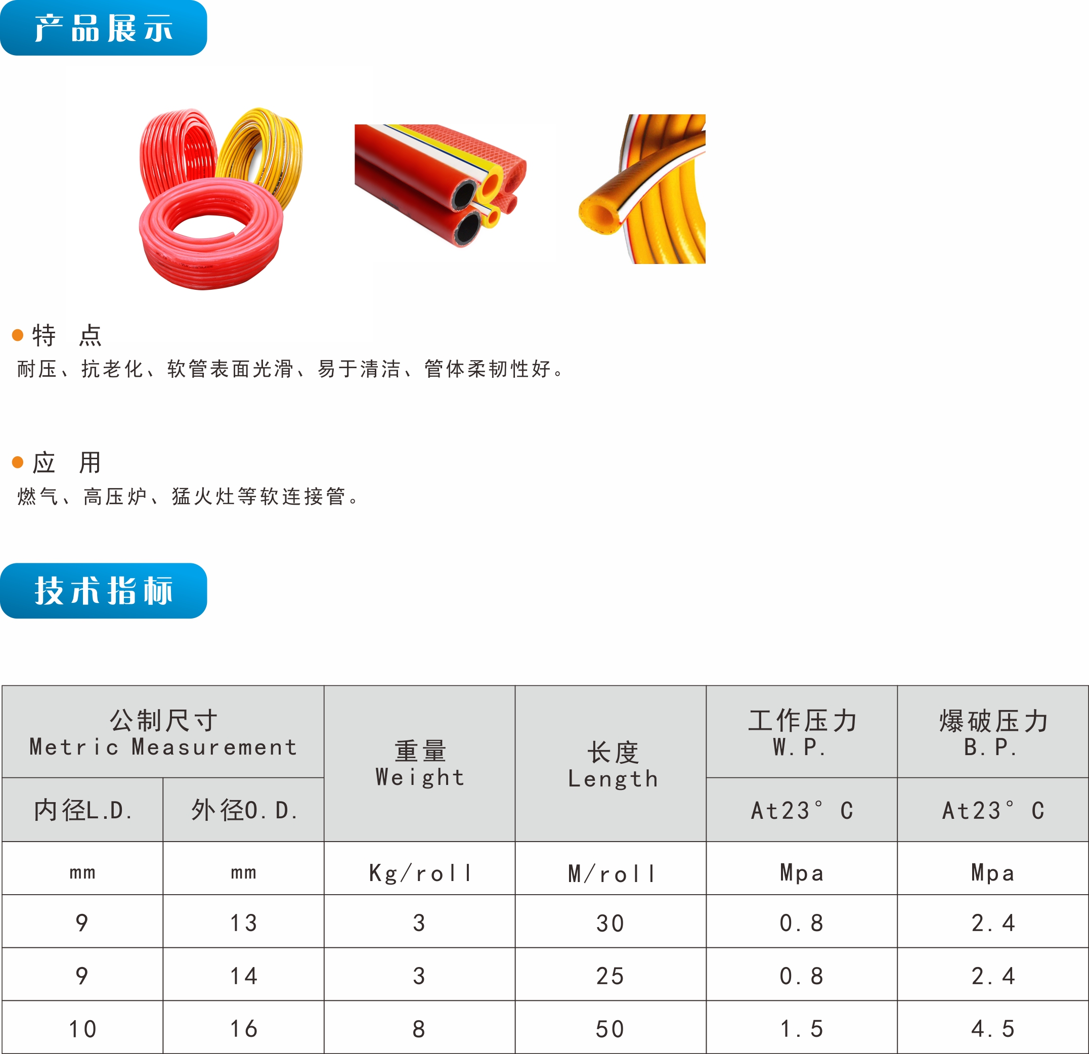 高級(jí)PVC煤氣軟管(圖1)